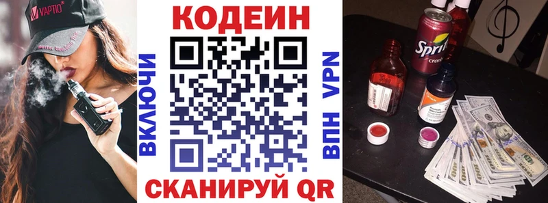 что такое наркотик  Сосновоборск  Кодеиновый сироп Lean Purple Drank 