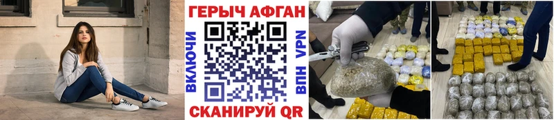 ГЕРОИН герыч Сосновоборск