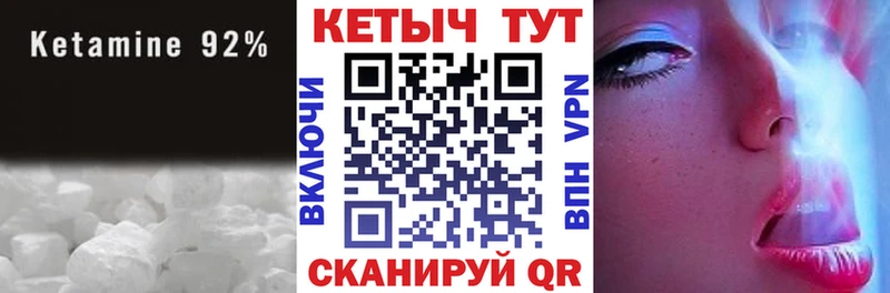 КЕТАМИН VHQ Сосновоборск