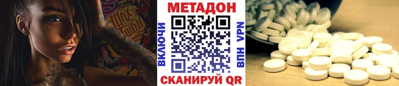 МЕТАДОН methadone  мега как войти  Сосновоборск 